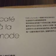 Cafe a la mode