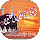 Download Namaz me Khwateen ki Ghaflatain For PC Windows and Mac 1.0