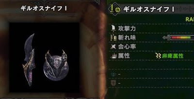 ++ 50 ++ mhw 片手剣 麻痺 936255-Mhw 片手剣 麻痺 広域