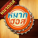 Cover Image of Descargar Damas tailandesas - Genius Puzzle - Damas 3.5.152 APK