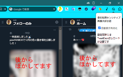 Twitter委任垢用 センシティブ画像大好き君