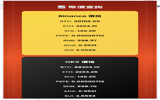 Crypto Price Checker