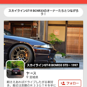 スカイライン GT-R BCNR33