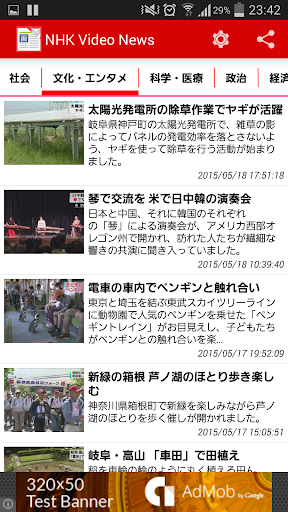 NHK Video News Unlocker