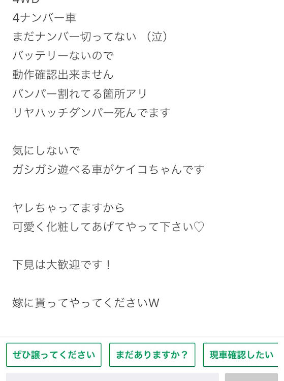 スバリスト(社会人🔰ステラ乗り)さんが投稿したスズキケイ・ジモティー・検討している車に関するカスタム事例の投稿画像5枚目
