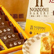 NOZOMI BAKERY