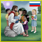 Cover Image of Download Библия для Детей 1.0 APK