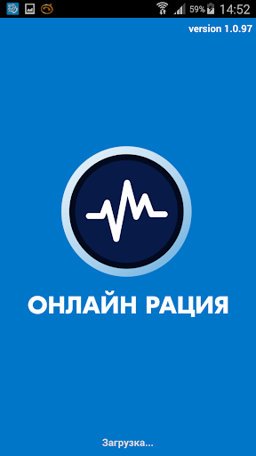 Онлайн Рация