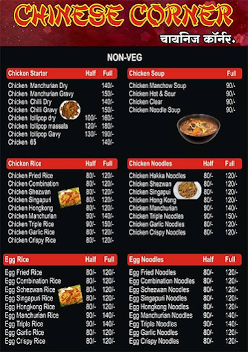 Chinese Corner menu 