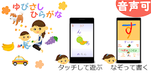 Pointing the hiragana APK