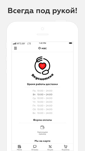 ВКУСНОТЕКА  Казань