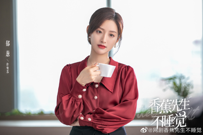 Mr. Insomnia Waiting for Love / Sleepless Night China Web Drama