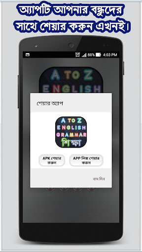 ইংরেজি গ্রামার - all english grammar a to z rules