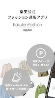 Rakuten Fashion 楽天ポイントが貯まる・使える Screenshot