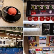 Japan Rail Cafe 世界最濃抹茶冰淇淋