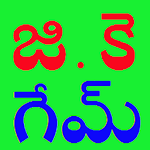 Cover Image of Download GK Game In Telugu 1.3 APK