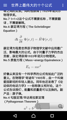 数理化公式手册