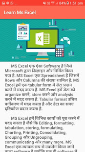 Learn Ms Excel in Hindi (2019)(圖2)-速報App