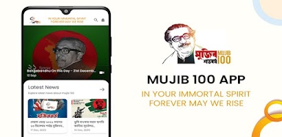 MUJIB100 Screenshot