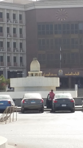 Assiut University Admin Fountain