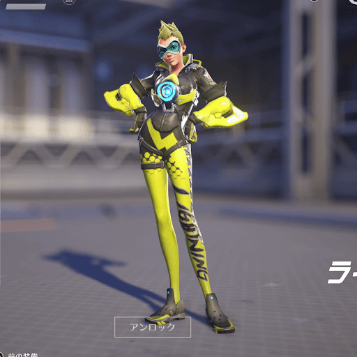  Tracer Skin