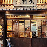 大村武串燒居酒屋(士林店)