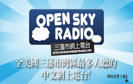 OpenSkyRadio.com Preview image 0