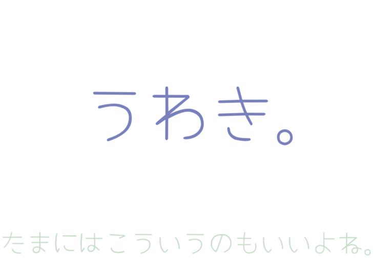 「utzm/うわき」のメインビジュアル