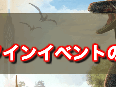 【ベストコレクション】 ark コマンド 恐竜 色 192131-Ark コマンド 恐竜 色