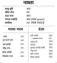 Saiba Amruttulya menu 1