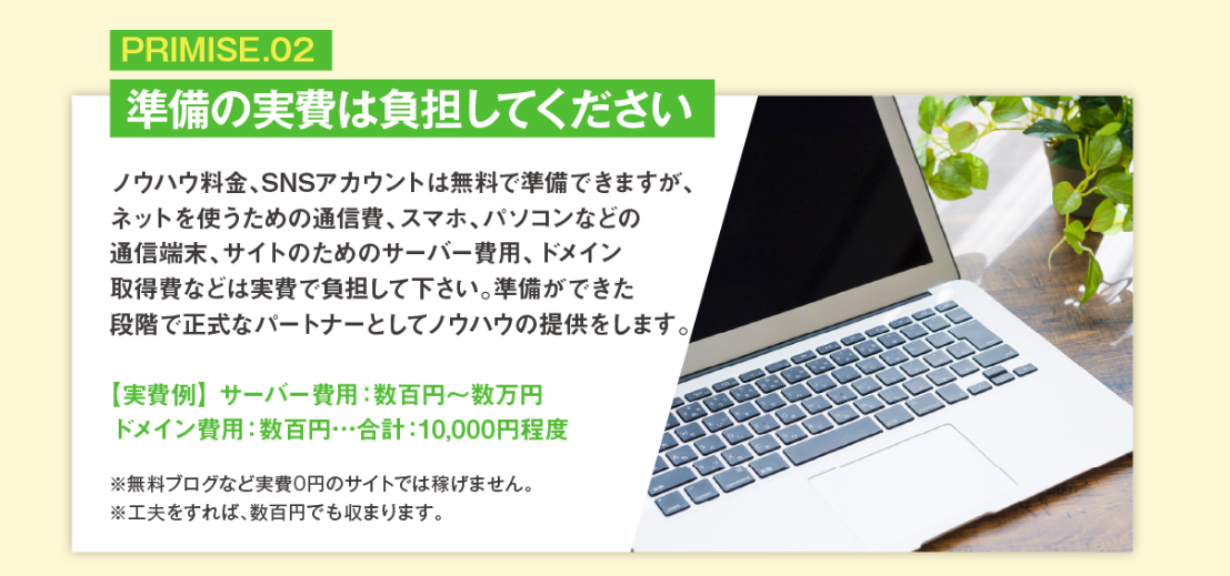 副業 詐欺 評判 口コミ 怪しい SMSマネタイズ