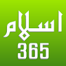 Islam365: Quran, Hadith, Qibla icon