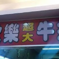 歡樂牛排(斗六店)