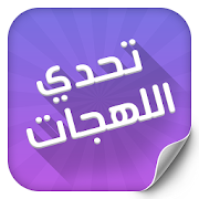 Challenge Arabic Dialects Pro  Icon