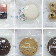 chochoco 巧克力專賣店