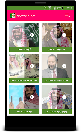 يا سلامي عليكم يا السعوديه