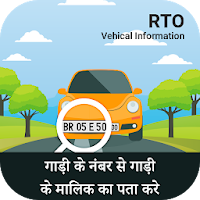 RTO Vehicle Information - Vehicle Owner Details