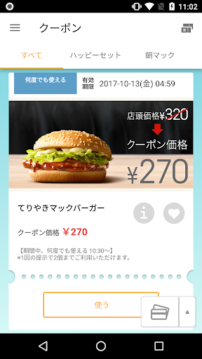 u30deu30afu30c9u30cau30ebu30c9 - McDonald's Japan 4.0.35 Windows u7528 1