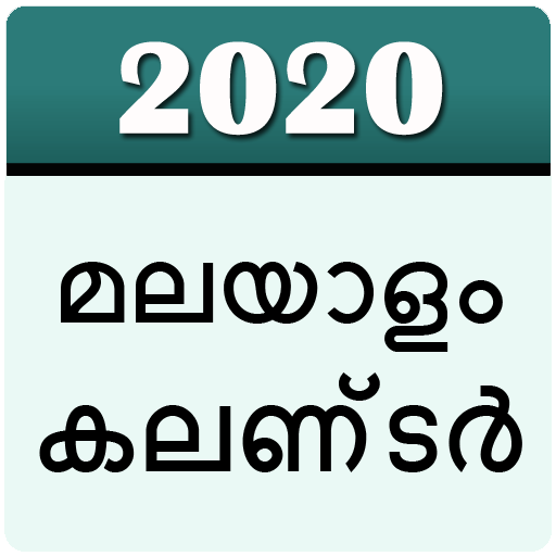 Malayalam Calendar 2020