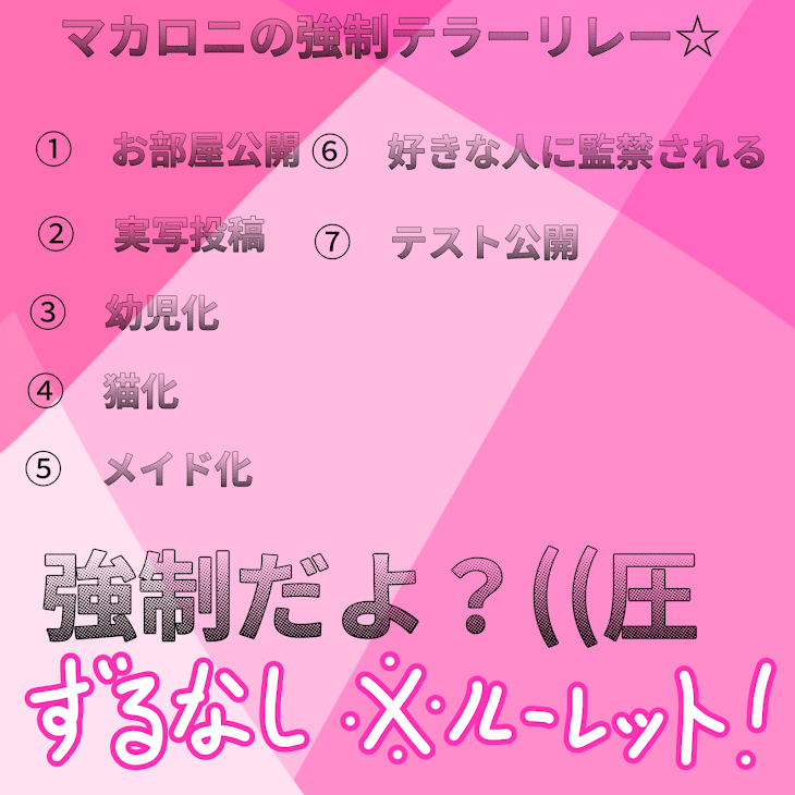 「あのマカロニがテラーリレー作った！」のメインビジュアル