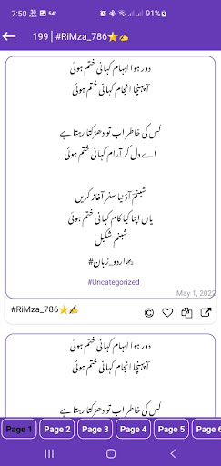 Screenshot Urdu Poetry   اردو شاعری