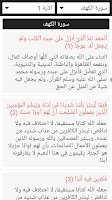 القرآن الكريم - مصحف التجويد ا Screenshot