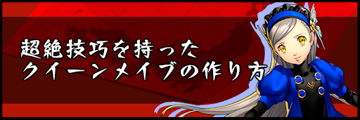 牢獄からの手紙 その6攻略