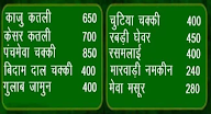 Marwar Sweets And Bakery menu 1