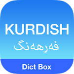 Cover Image of ダウンロード English Kurdish Dictionary 3.5.0 APK