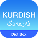 English Kurdish Dictionary mobile app icon