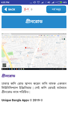 Dhaka oli goli-ঢাকার অলিগলি-best Place in Dhaka