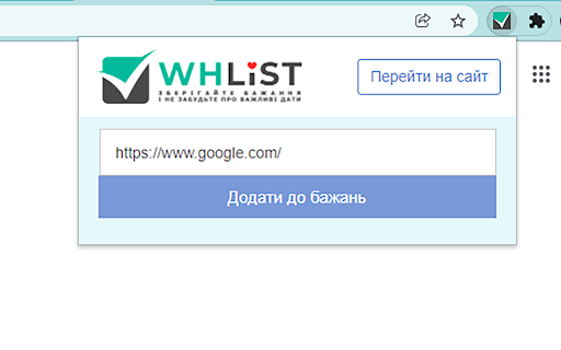 WHList - Зберігайте та ділитеся бажаннями!