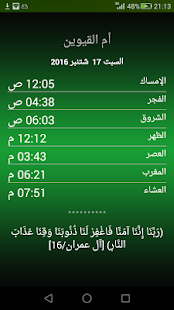 How to install UAE Prayer times (offline) 1.0 apk for android