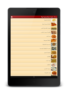 وصفات حلويات شرقية وغربية سهلة Screenshots 1